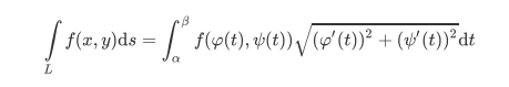 第一类曲线积分.png